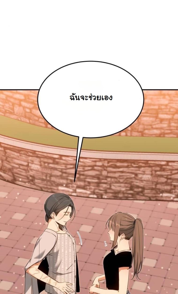 The Hunter Lives in a Rented Apartment ตอนที่ 32 74