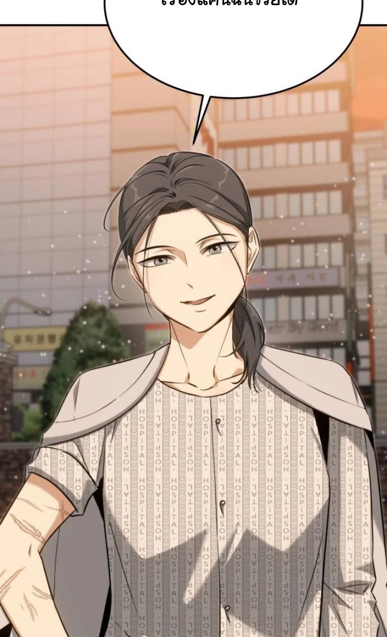 The Hunter Lives in a Rented Apartment ตอนที่ 32 78