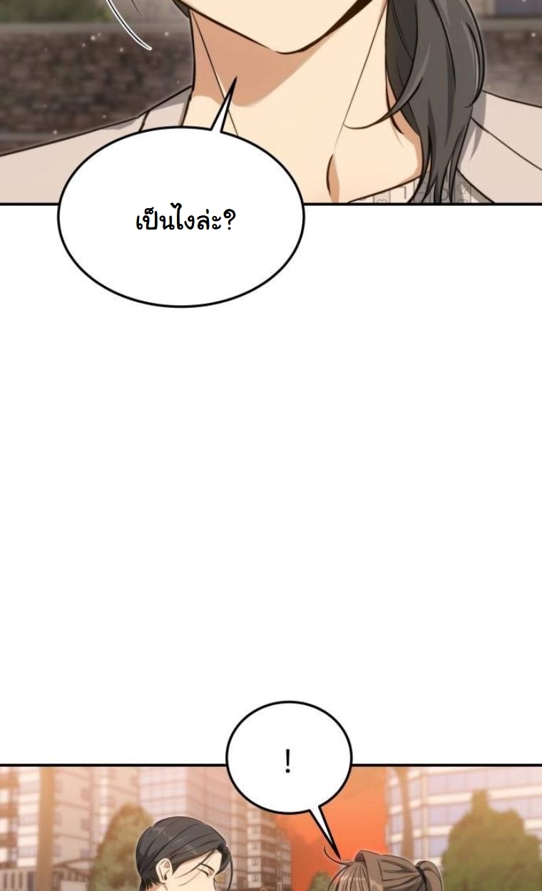 The Hunter Lives in a Rented Apartment ตอนที่ 32 80