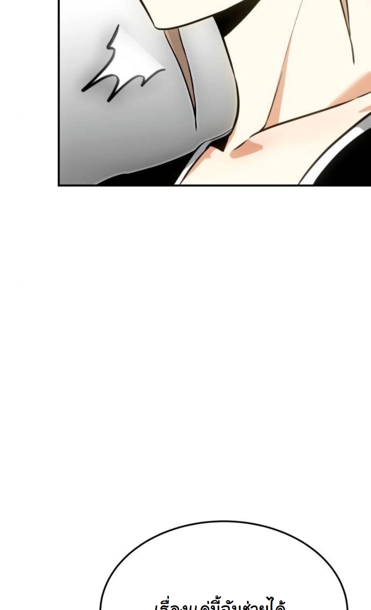 The Hunter Lives in a Rented Apartment ตอนที่ 32 77