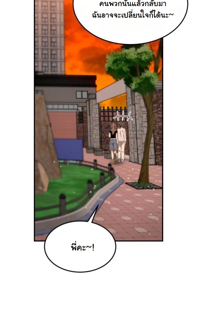 The Hunter Lives in a Rented Apartment ตอนที่ 32 87