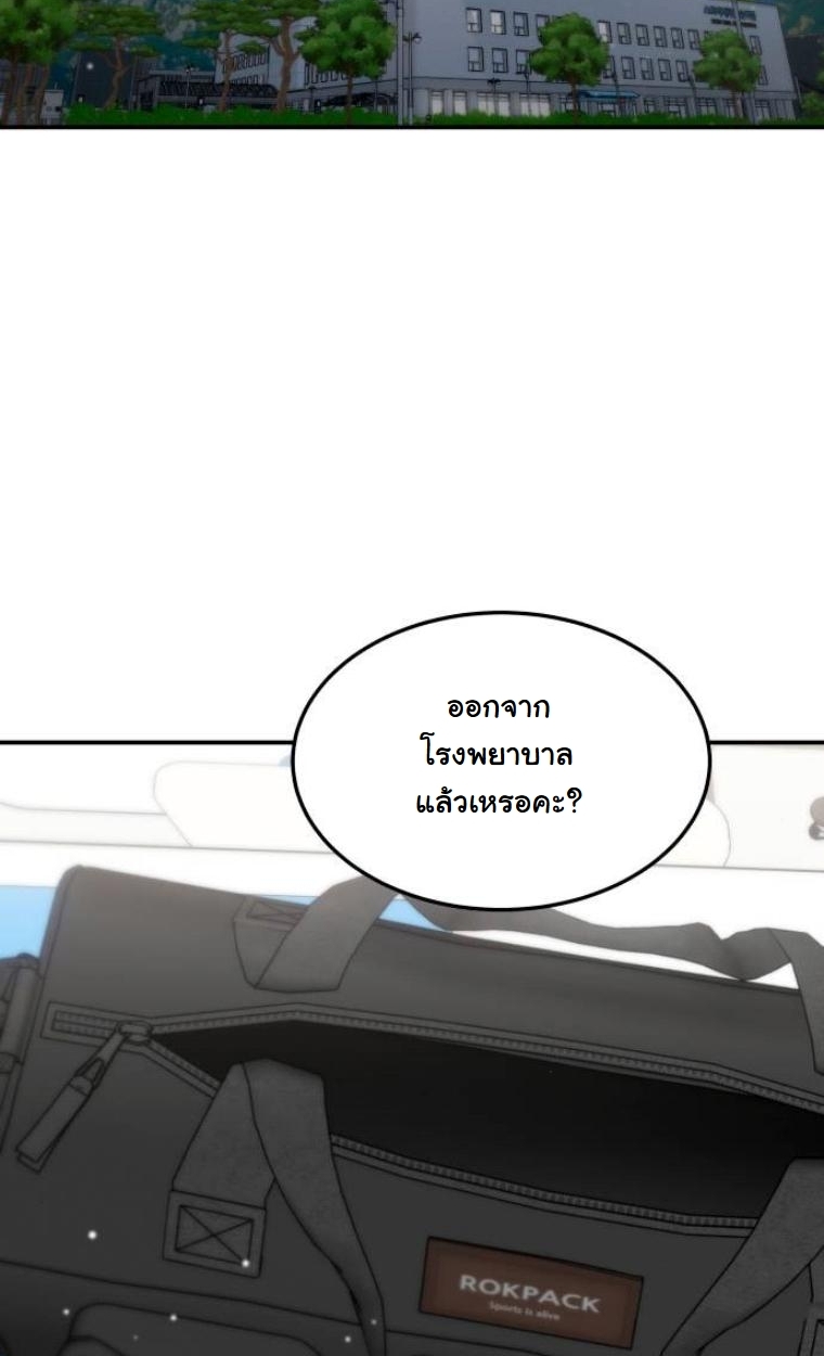 The Hunter Lives in a Rented Apartment ตอนที่ 32 89