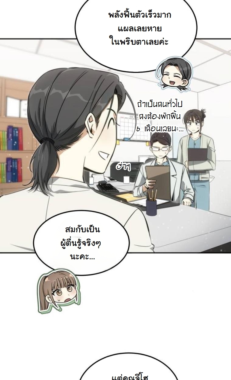 The Hunter Lives in a Rented Apartment ตอนที่ 32 92