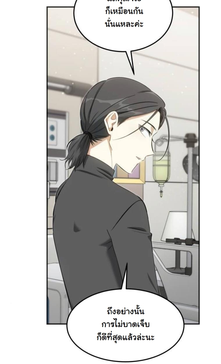 The Hunter Lives in a Rented Apartment ตอนที่ 32 93