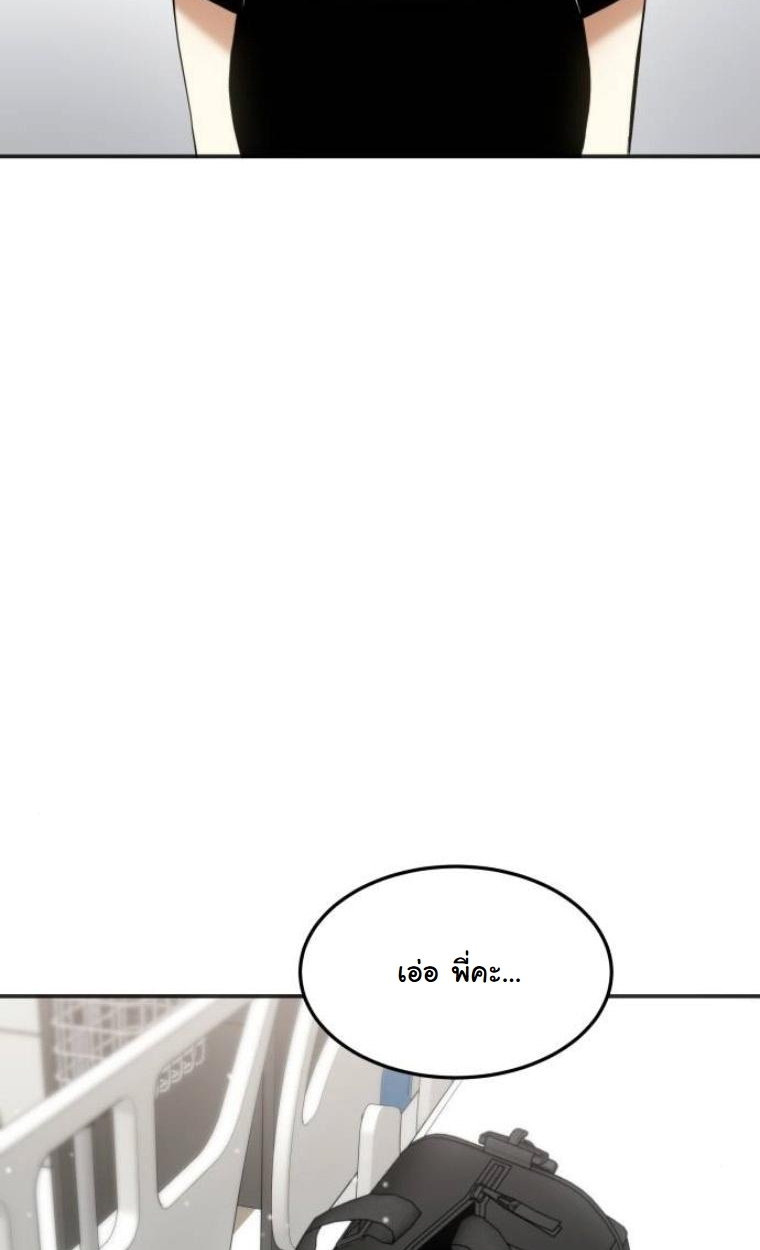 The Hunter Lives in a Rented Apartment ตอนที่ 32 96