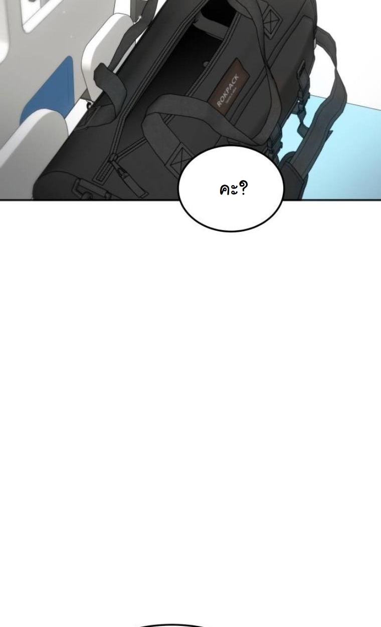 The Hunter Lives in a Rented Apartment ตอนที่ 32 97