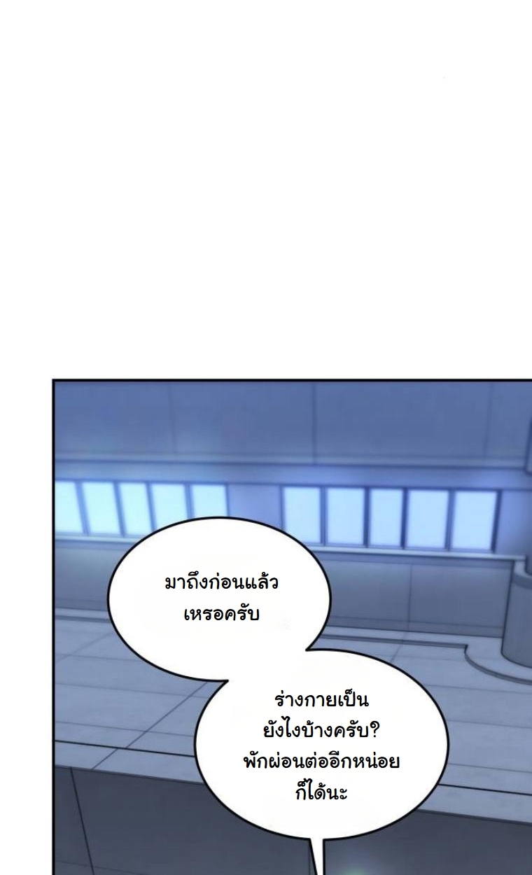 The Hunter Lives in a Rented Apartment ตอนที่ 32 104