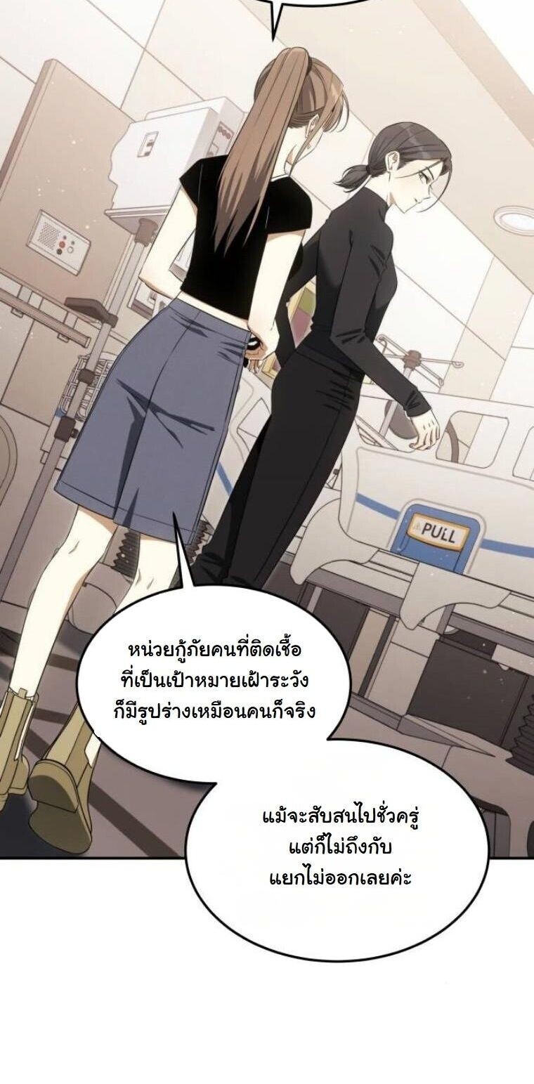 The Hunter Lives in a Rented Apartment ตอนที่ 33 2