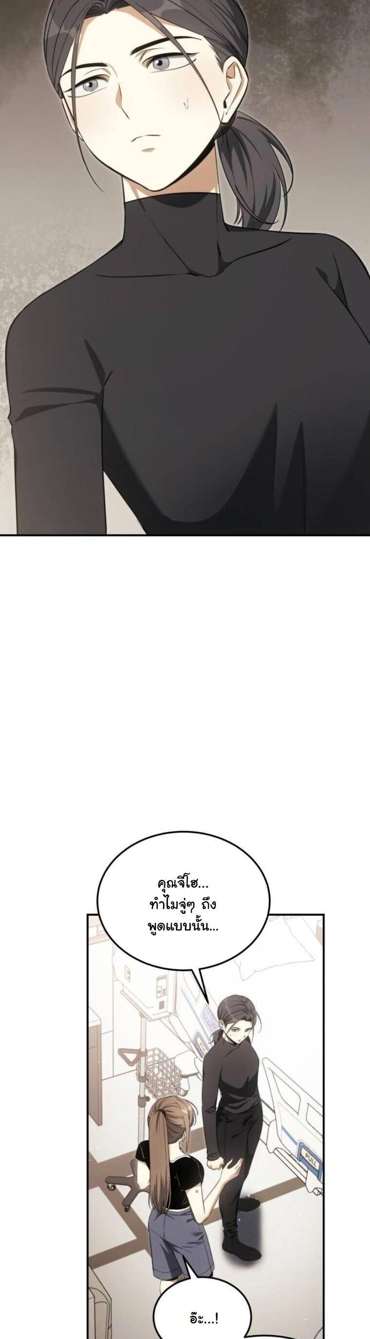 The Hunter Lives in a Rented Apartment ตอนที่ 33 4