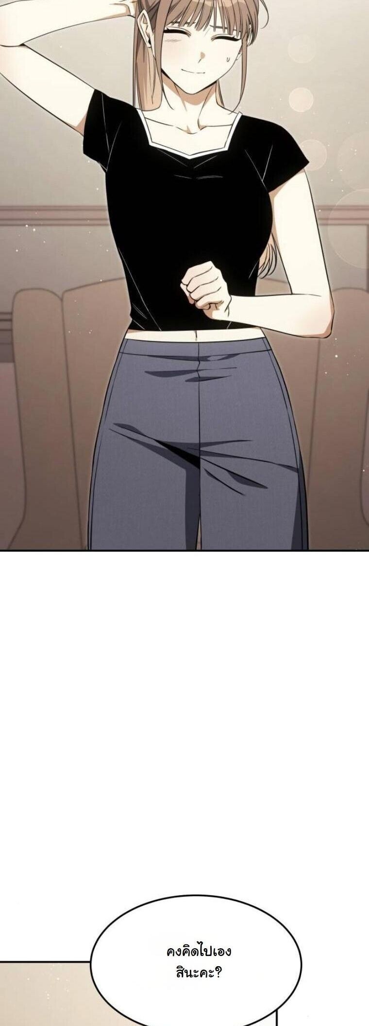 The Hunter Lives in a Rented Apartment ตอนที่ 33 6