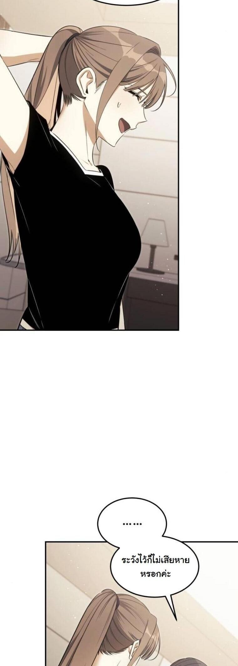 The Hunter Lives in a Rented Apartment ตอนที่ 33 7