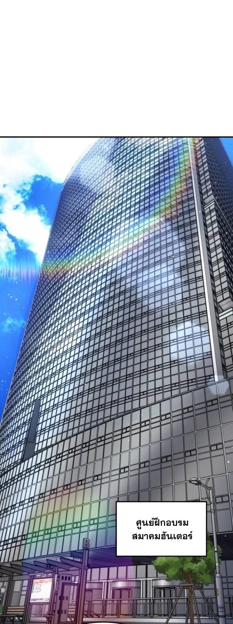 The Hunter Lives in a Rented Apartment ตอนที่ 33 20