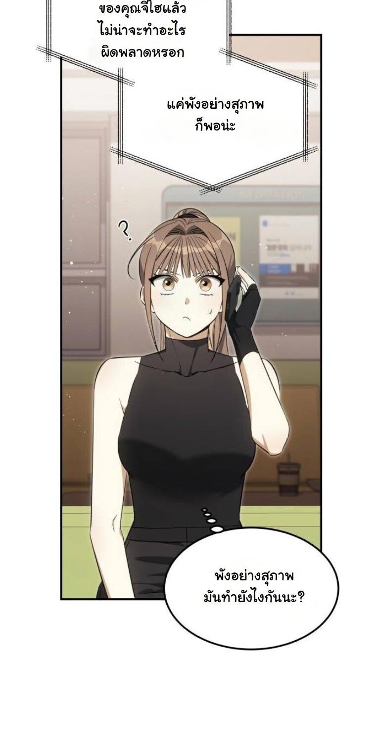 The Hunter Lives in a Rented Apartment ตอนที่ 33 18