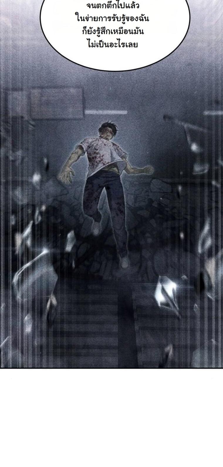 The Hunter Lives in a Rented Apartment ตอนที่ 33 30