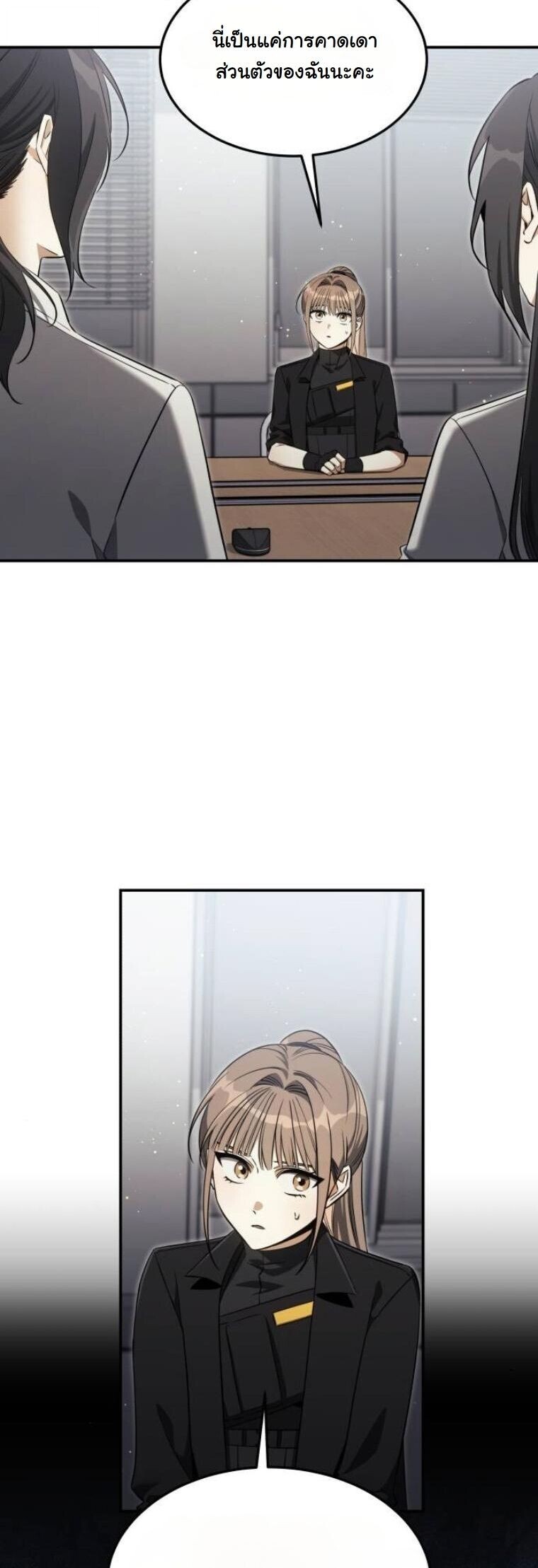 The Hunter Lives in a Rented Apartment ตอนที่ 33 33