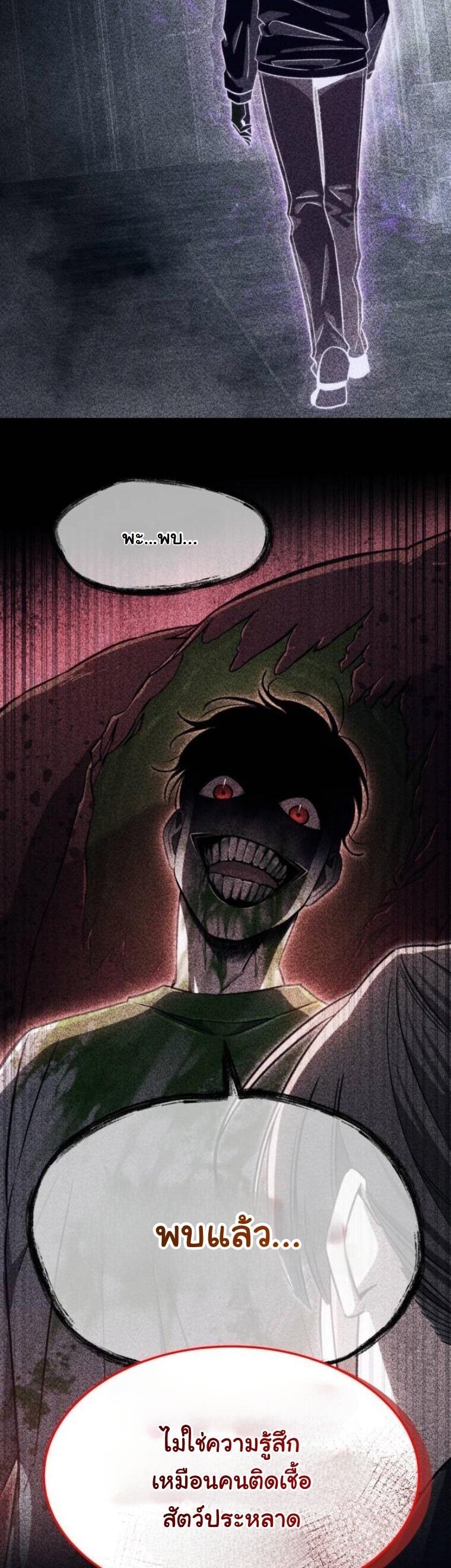 The Hunter Lives in a Rented Apartment ตอนที่ 33 35