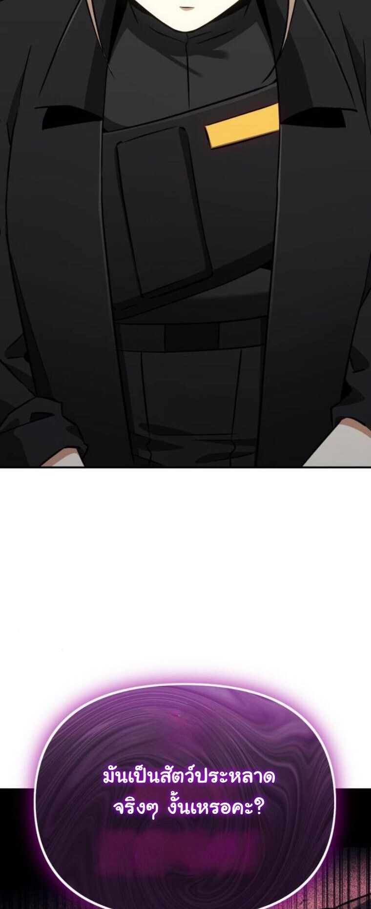 The Hunter Lives in a Rented Apartment ตอนที่ 33 38