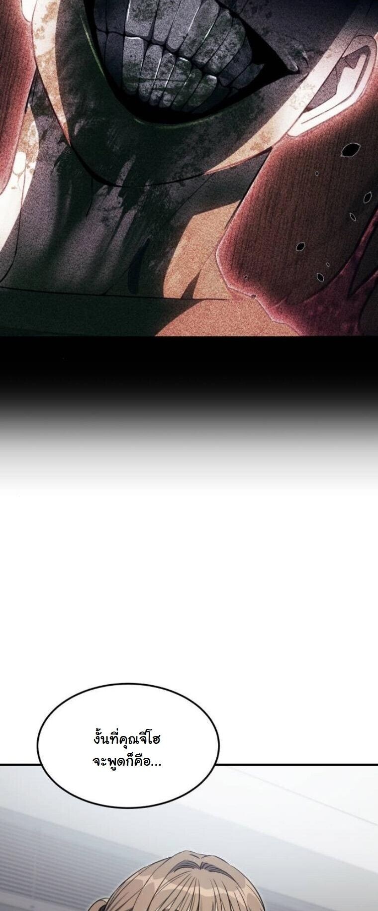 The Hunter Lives in a Rented Apartment ตอนที่ 33 40