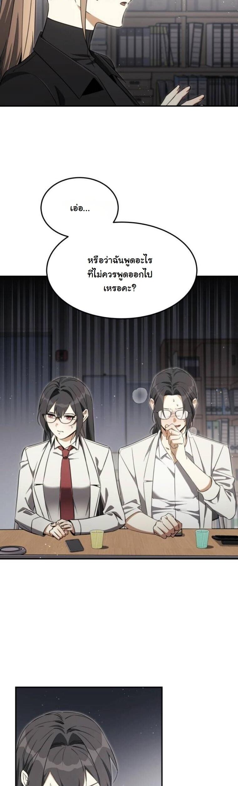 The Hunter Lives in a Rented Apartment ตอนที่ 33 43