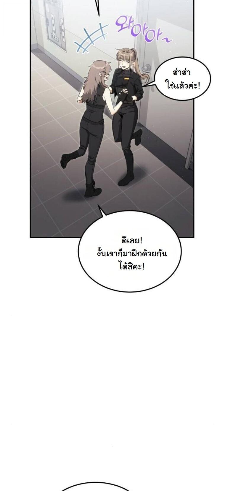 The Hunter Lives in a Rented Apartment ตอนที่ 33 51