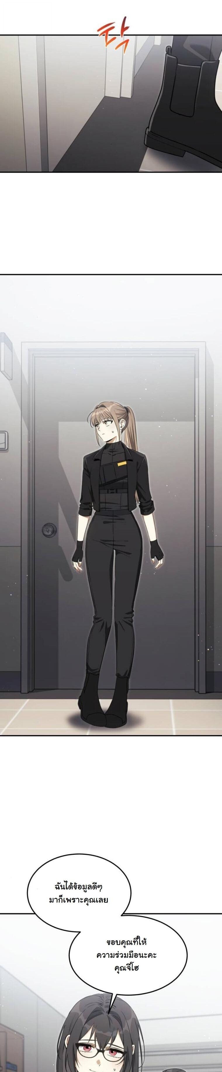 The Hunter Lives in a Rented Apartment ตอนที่ 33 46