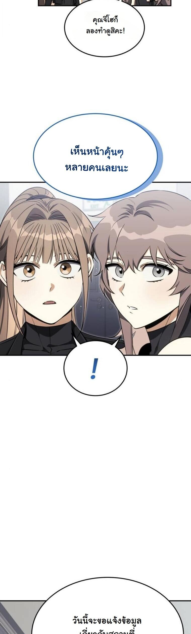 The Hunter Lives in a Rented Apartment ตอนที่ 33 56