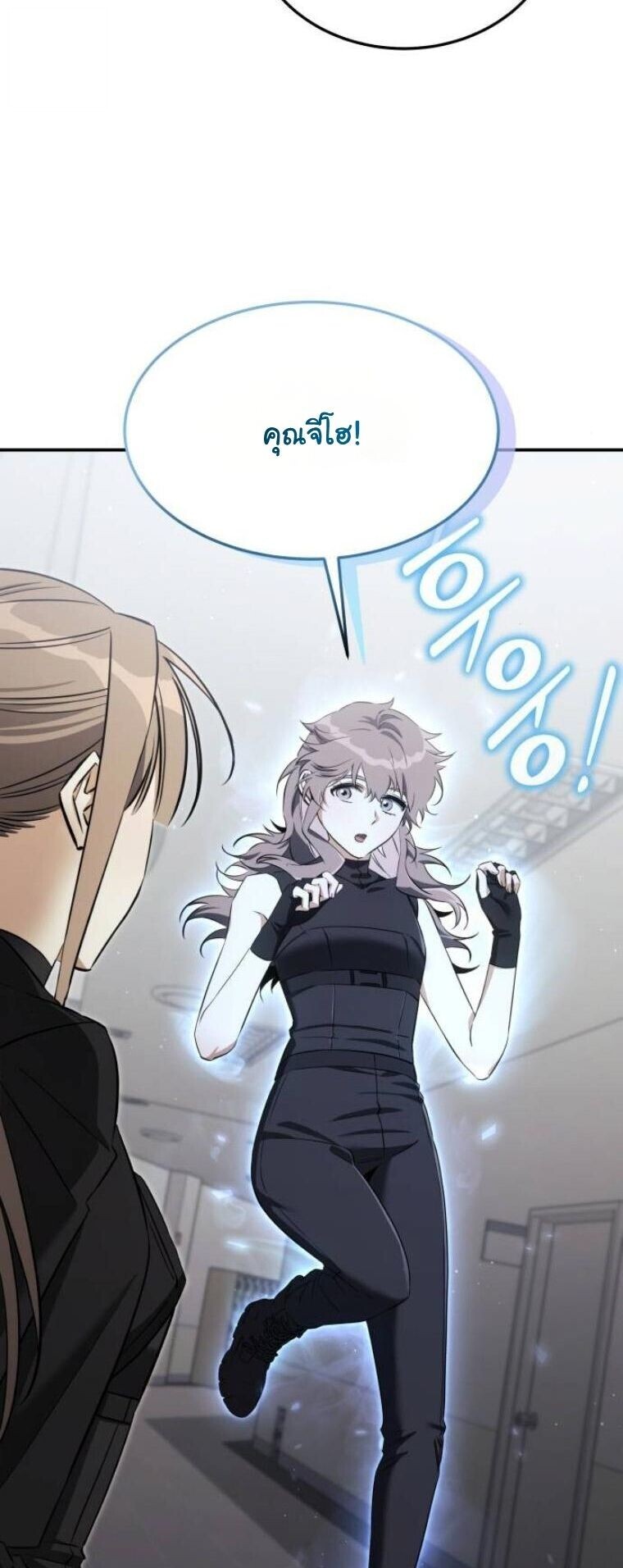 The Hunter Lives in a Rented Apartment ตอนที่ 33 49