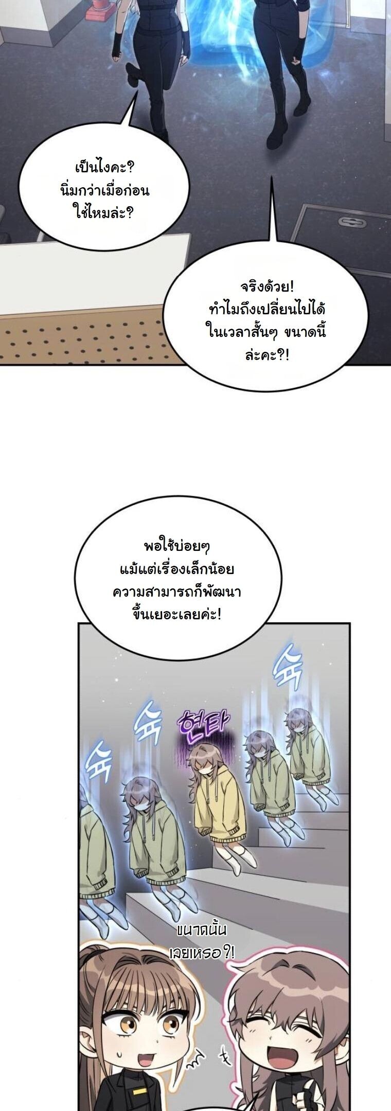 The Hunter Lives in a Rented Apartment ตอนที่ 33 55