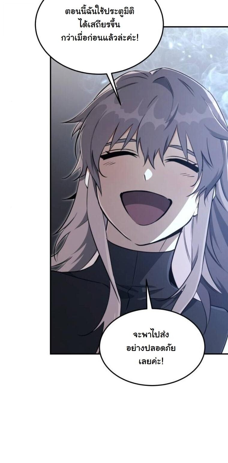 The Hunter Lives in a Rented Apartment ตอนที่ 33 53