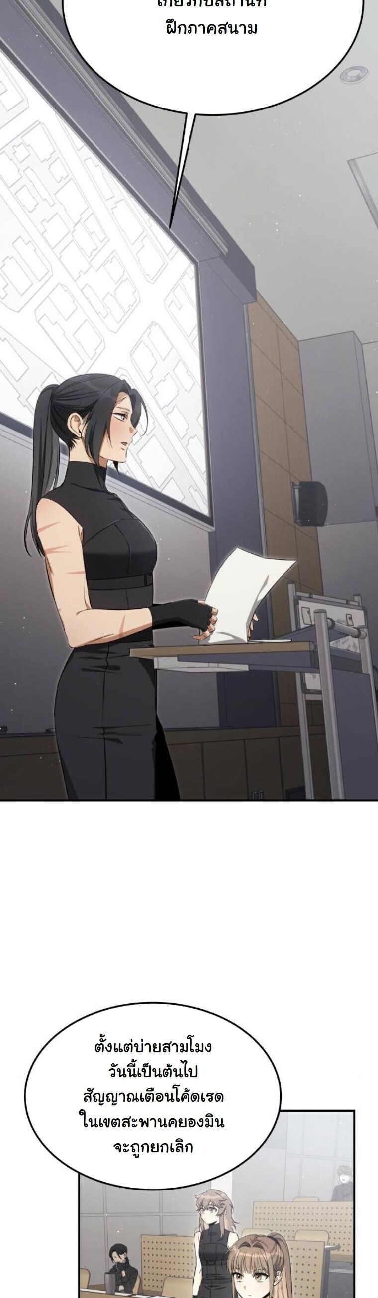 The Hunter Lives in a Rented Apartment ตอนที่ 33 57