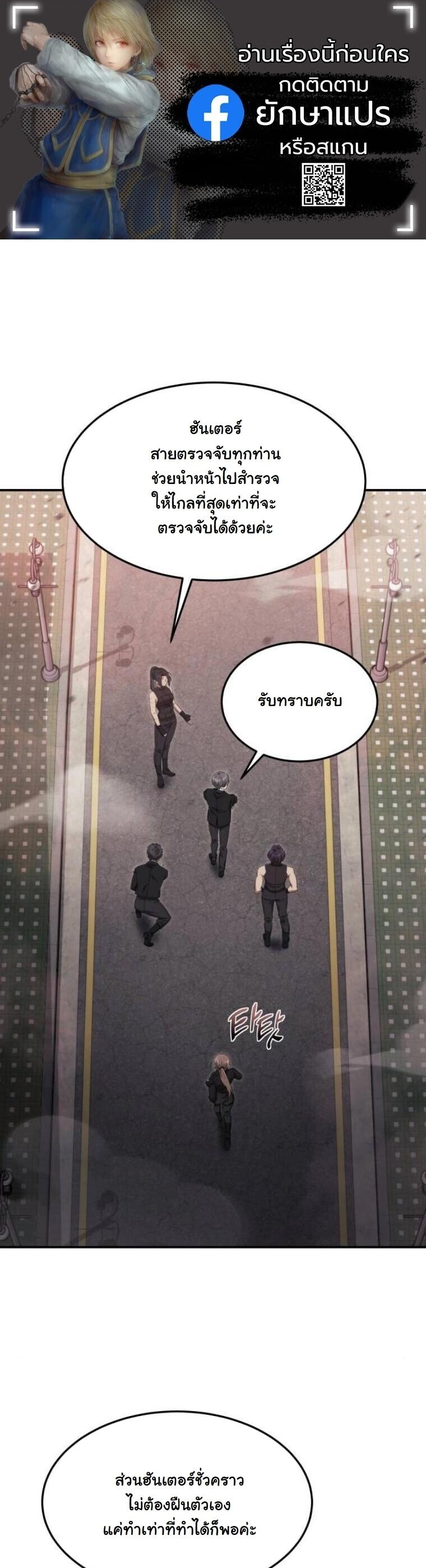 The Hunter Lives in a Rented Apartment ตอนที่ 34 1