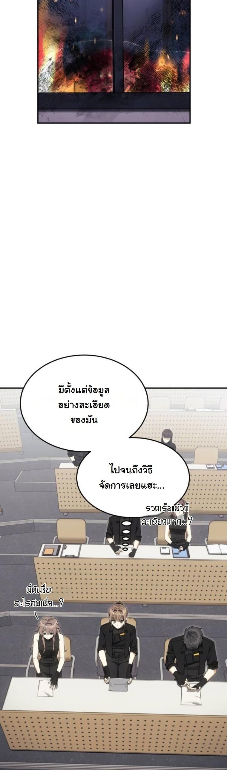 The Hunter Lives in a Rented Apartment ตอนที่ 33 60