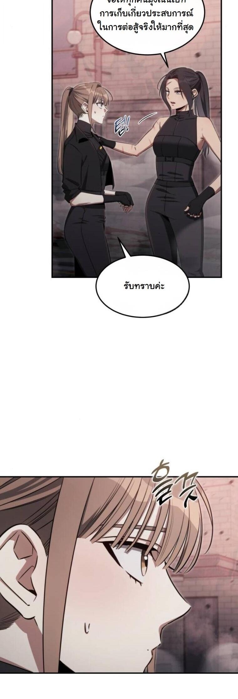 The Hunter Lives in a Rented Apartment ตอนที่ 34 3