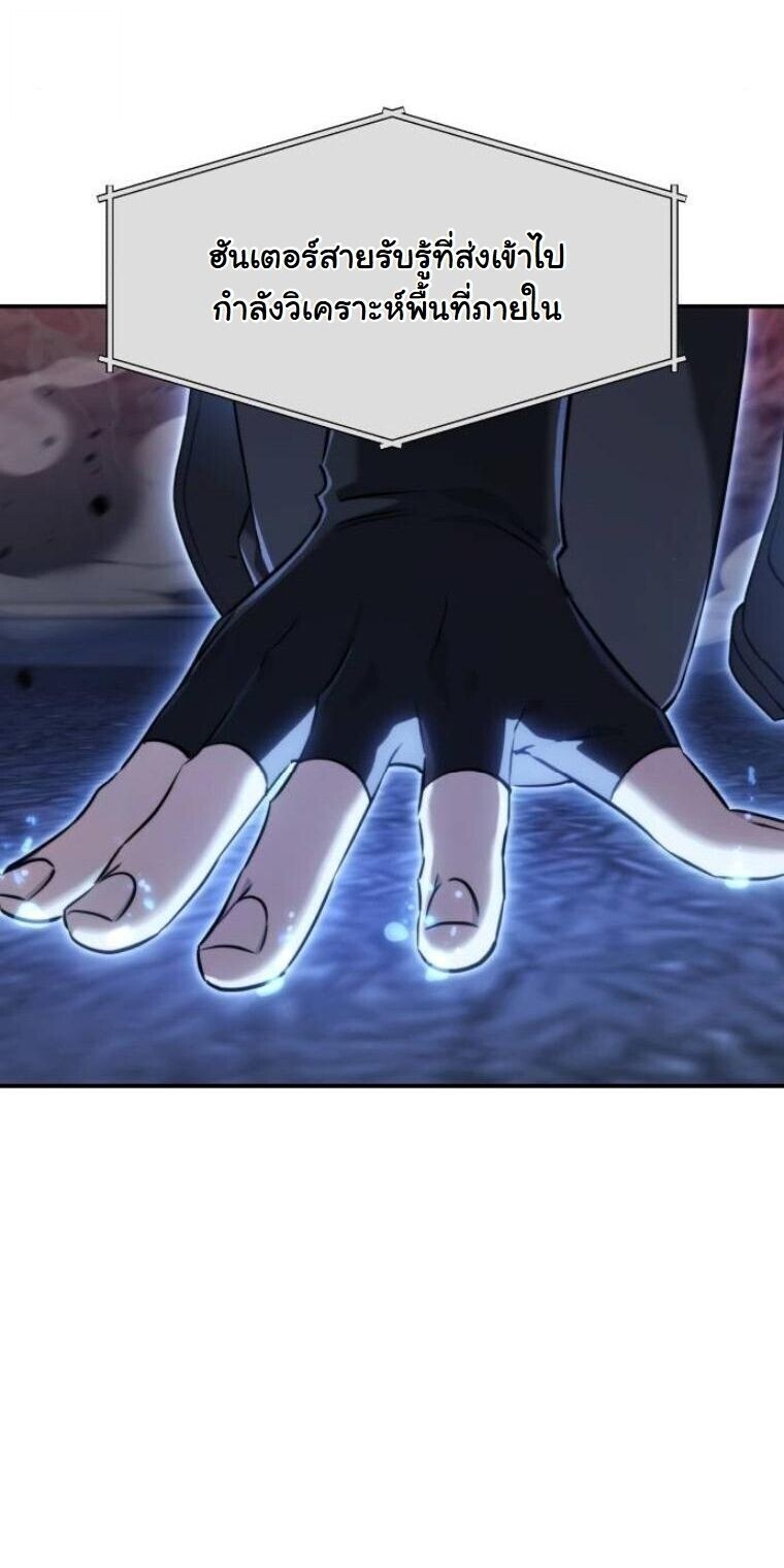 The Hunter Lives in a Rented Apartment ตอนที่ 33 63