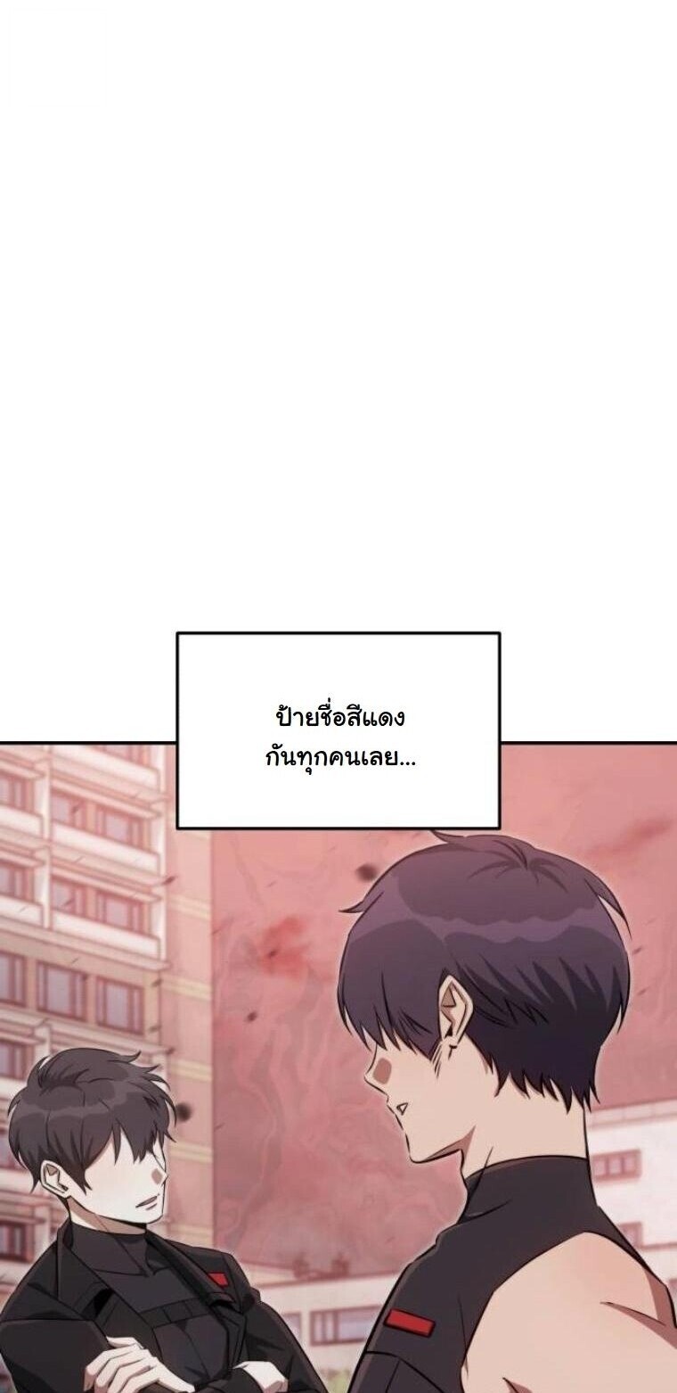 The Hunter Lives in a Rented Apartment ตอนที่ 34 4
