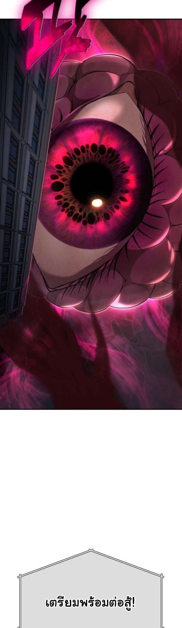 The Hunter Lives in a Rented Apartment ตอนที่ 33 66