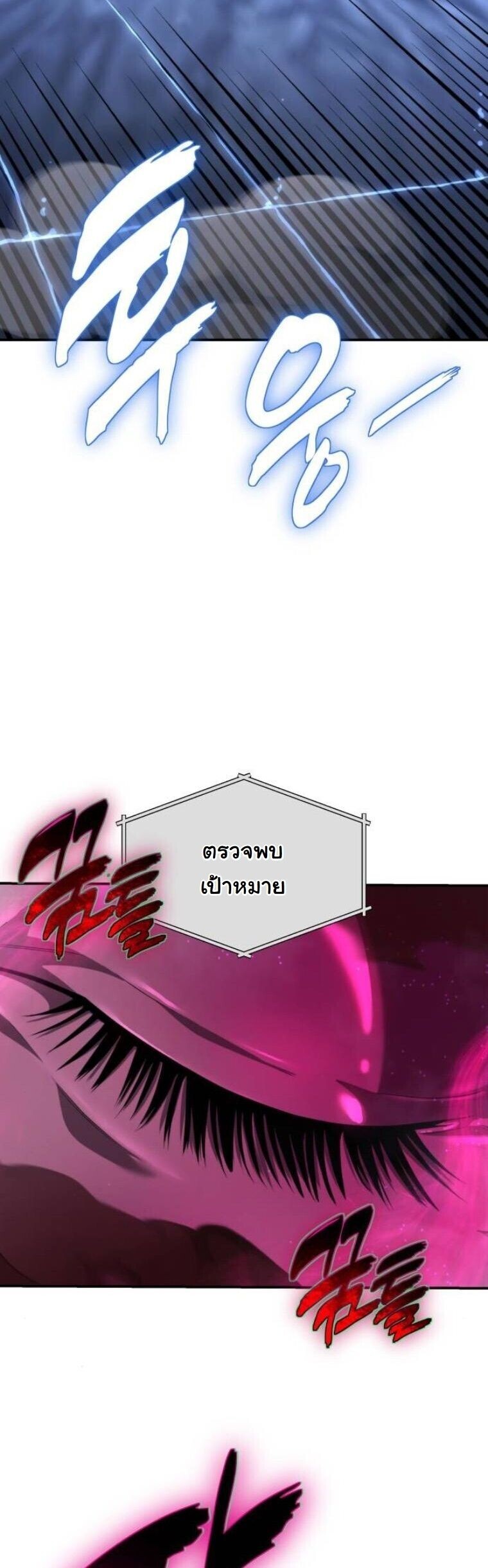 The Hunter Lives in a Rented Apartment ตอนที่ 33 65