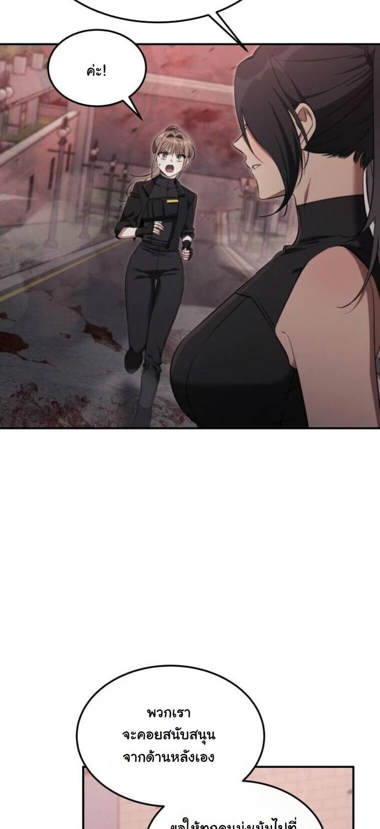 The Hunter Lives in a Rented Apartment ตอนที่ 34 2