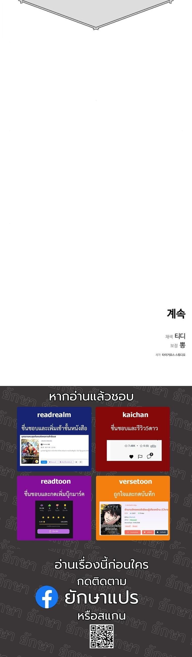 The Hunter Lives in a Rented Apartment ตอนที่ 33 67