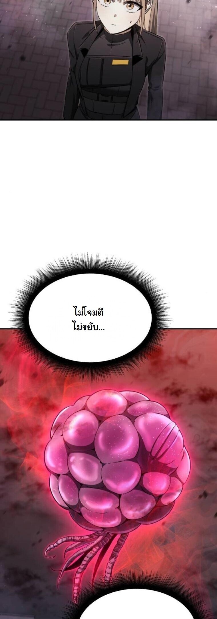 The Hunter Lives in a Rented Apartment ตอนที่ 34 16