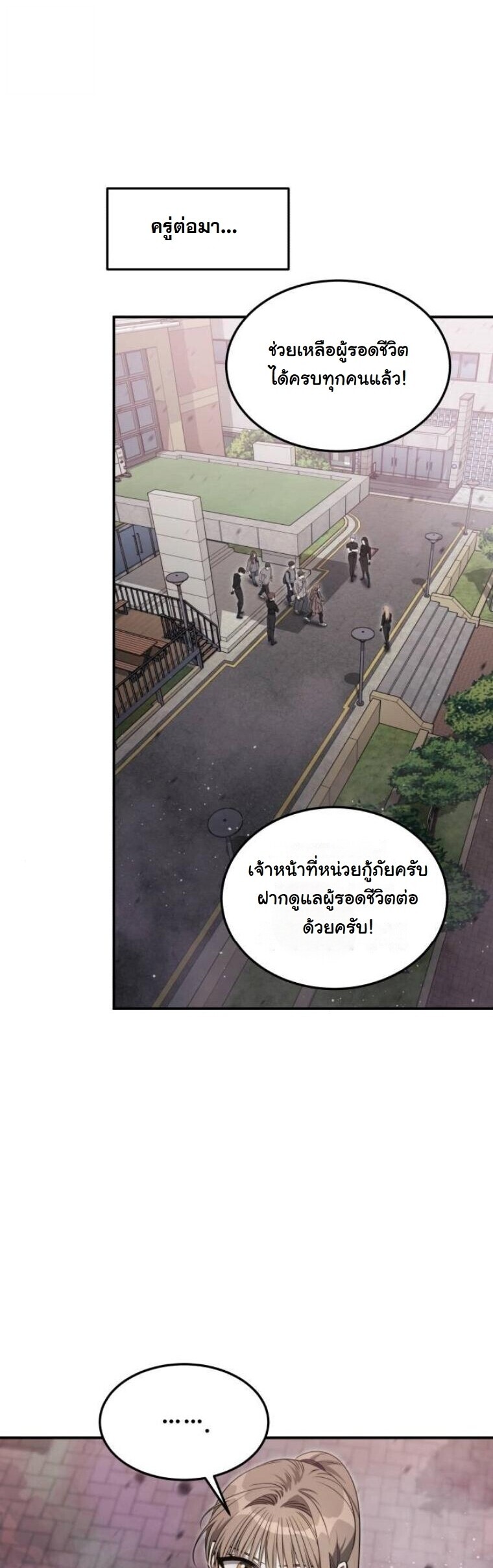 The Hunter Lives in a Rented Apartment ตอนที่ 34 15