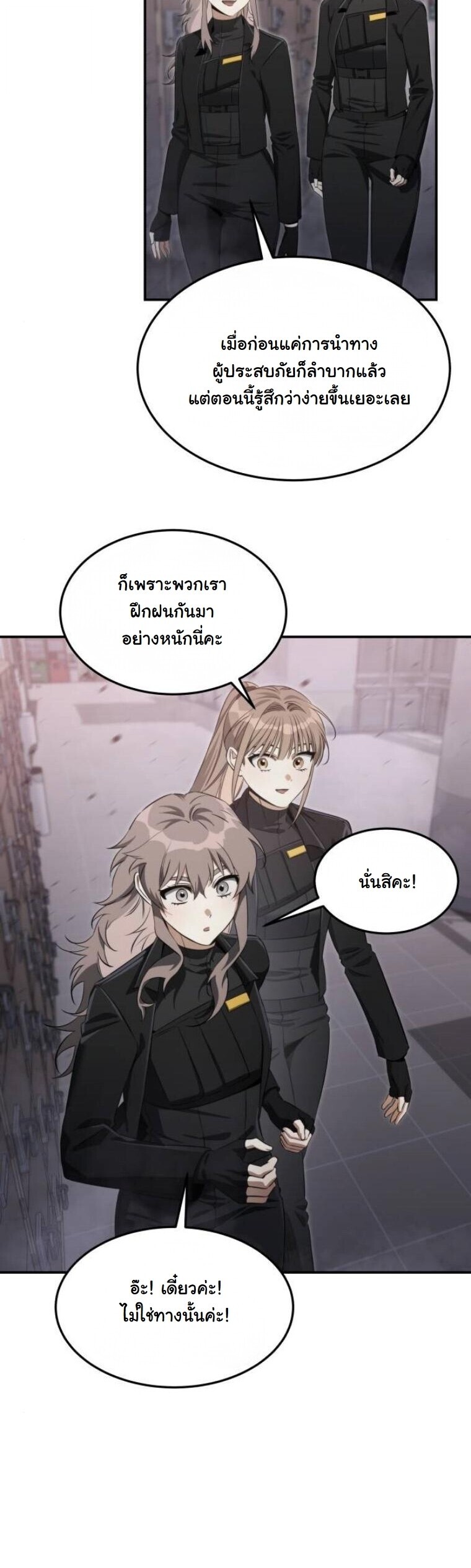 The Hunter Lives in a Rented Apartment ตอนที่ 34 10