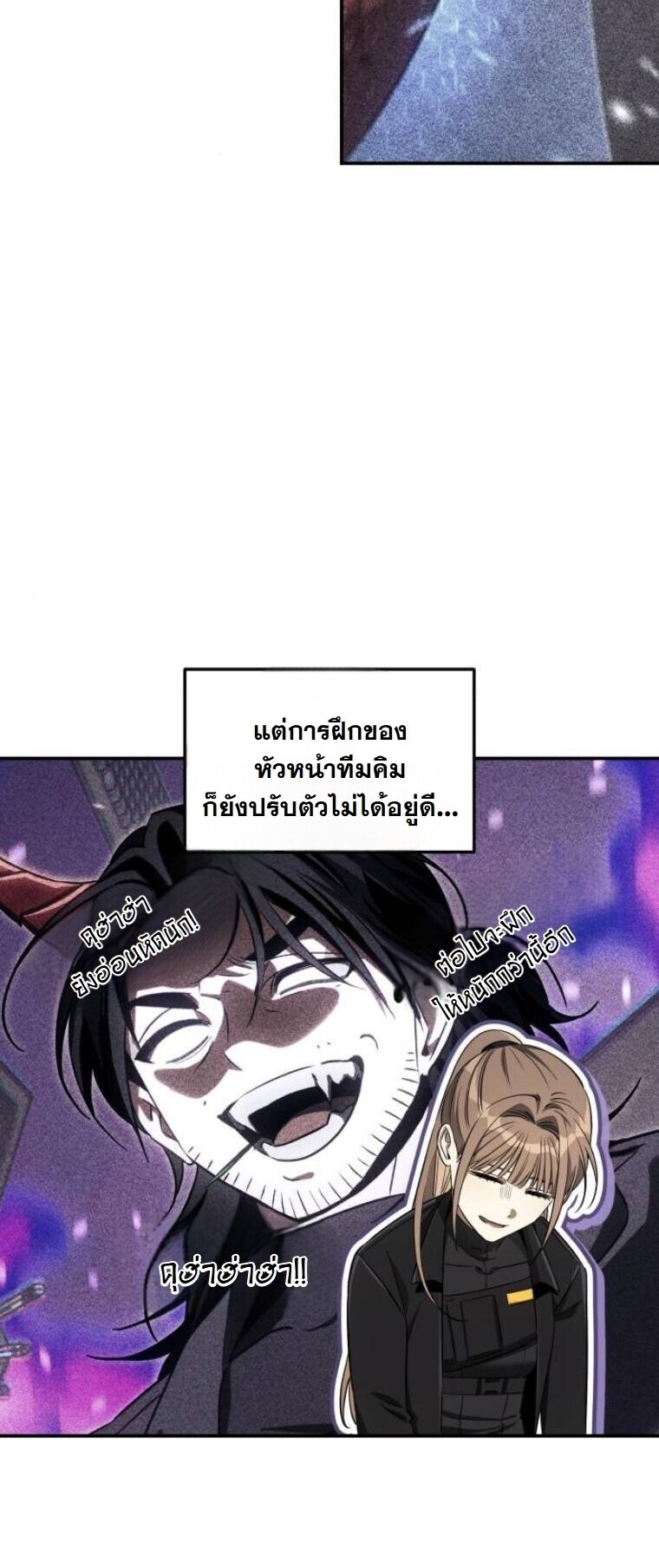 The Hunter Lives in a Rented Apartment ตอนที่ 34 12