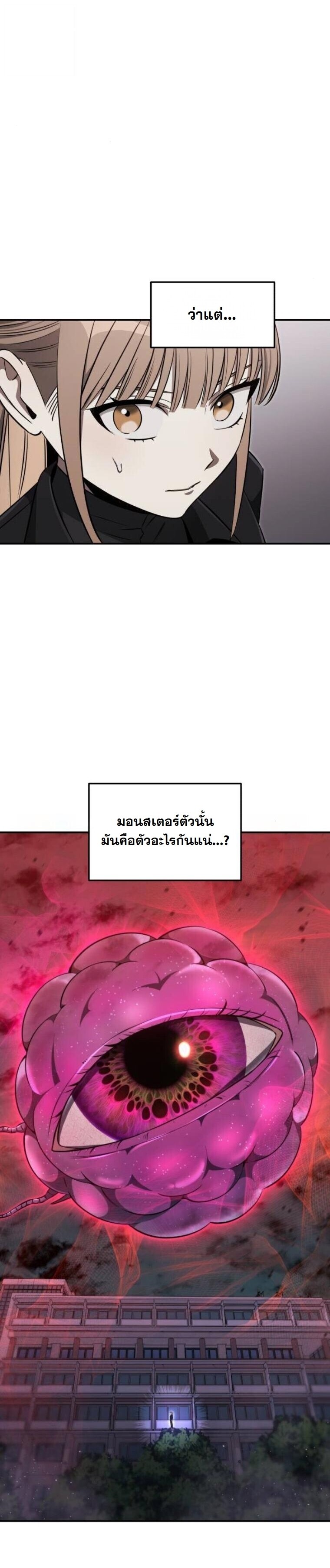 The Hunter Lives in a Rented Apartment ตอนที่ 34 13