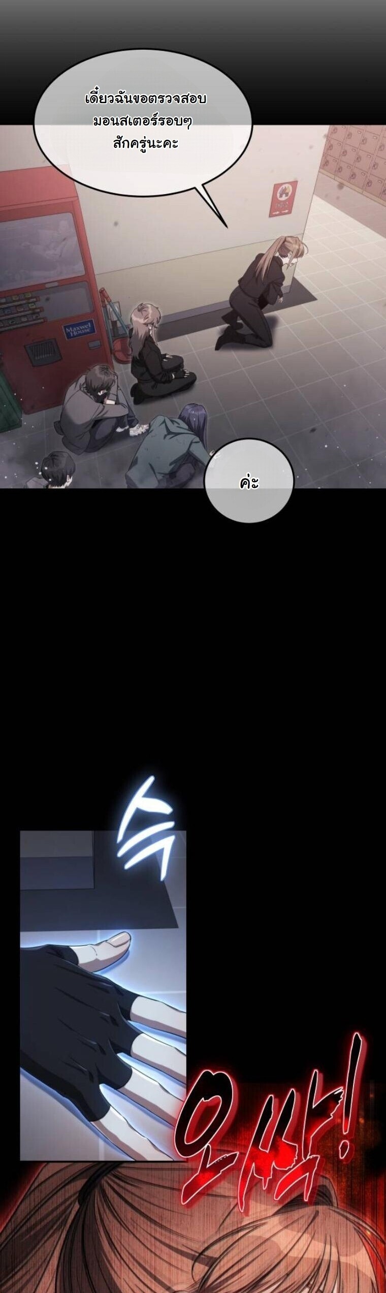 The Hunter Lives in a Rented Apartment ตอนที่ 34 22