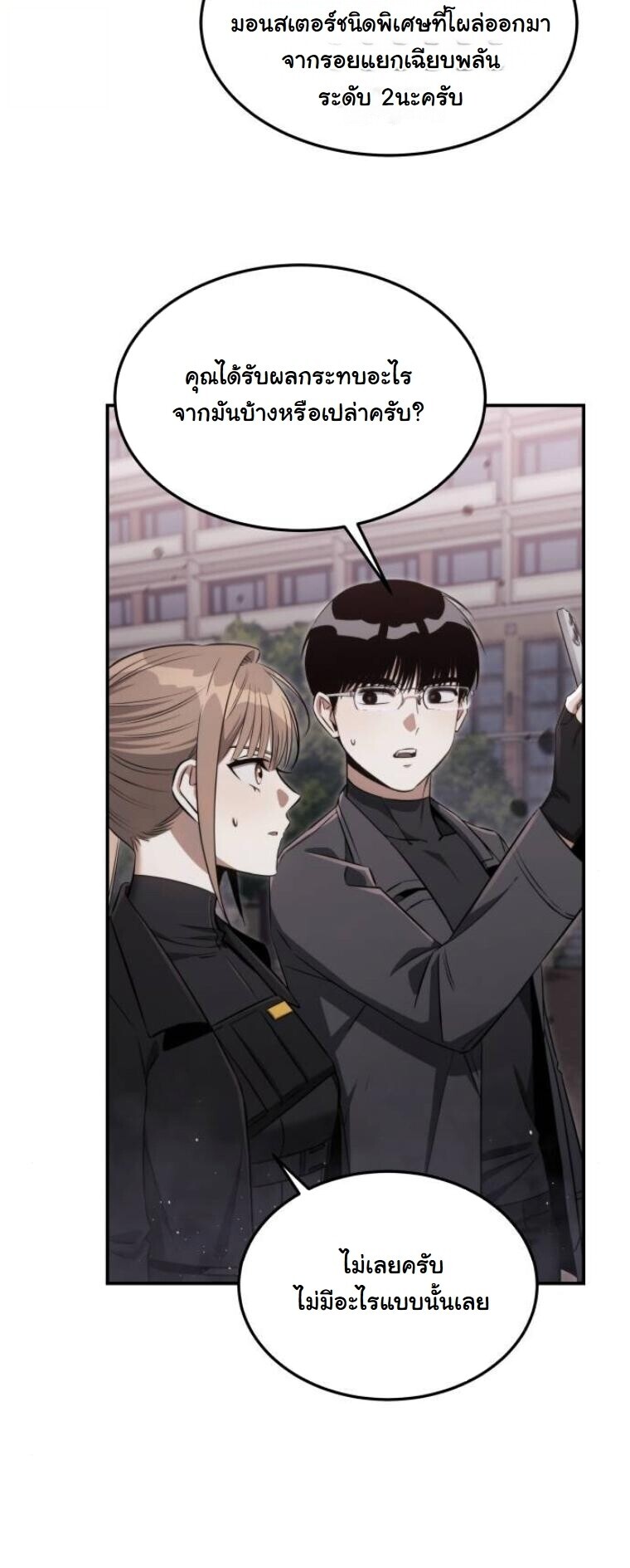 The Hunter Lives in a Rented Apartment ตอนที่ 34 20