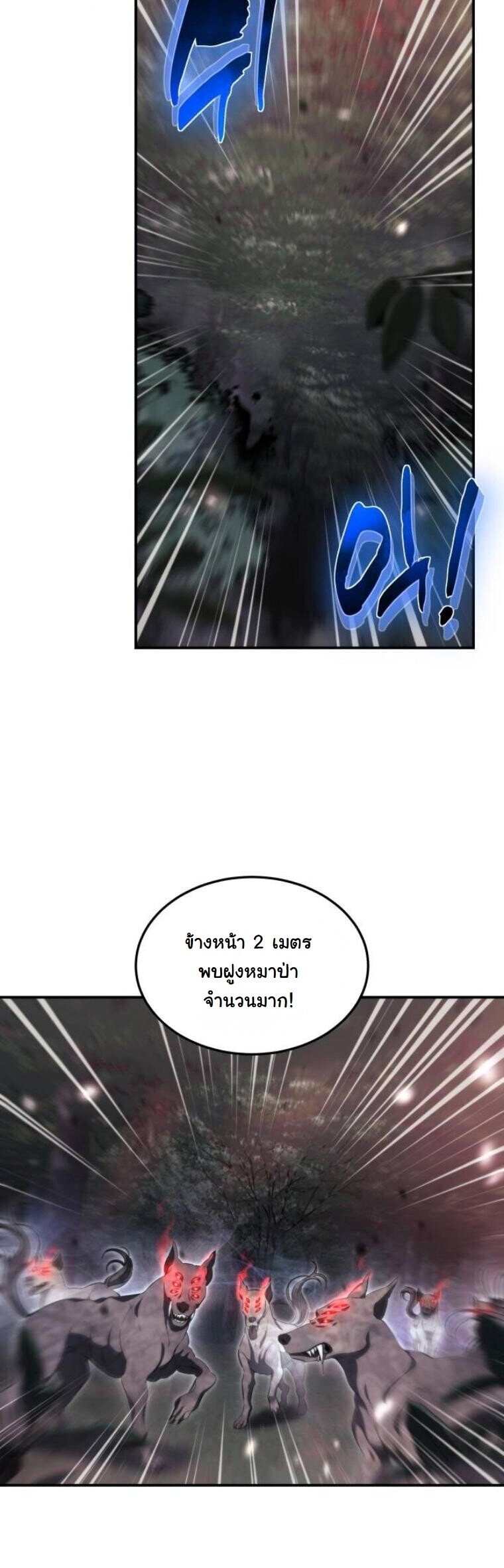 The Hunter Lives in a Rented Apartment ตอนที่ 34 30