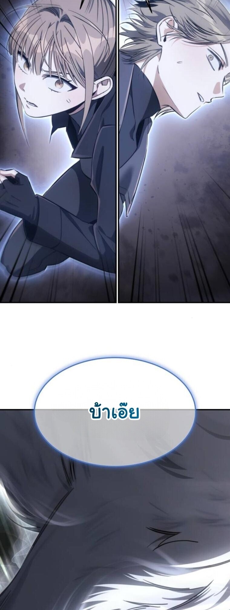 The Hunter Lives in a Rented Apartment ตอนที่ 34 38