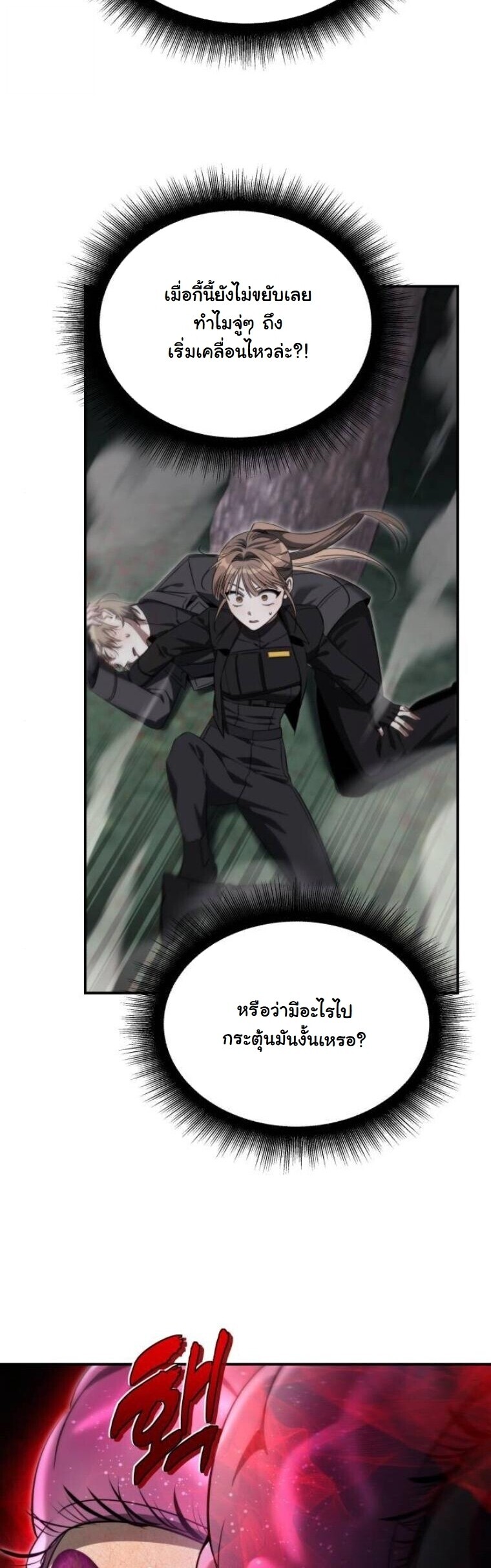 The Hunter Lives in a Rented Apartment ตอนที่ 34 48