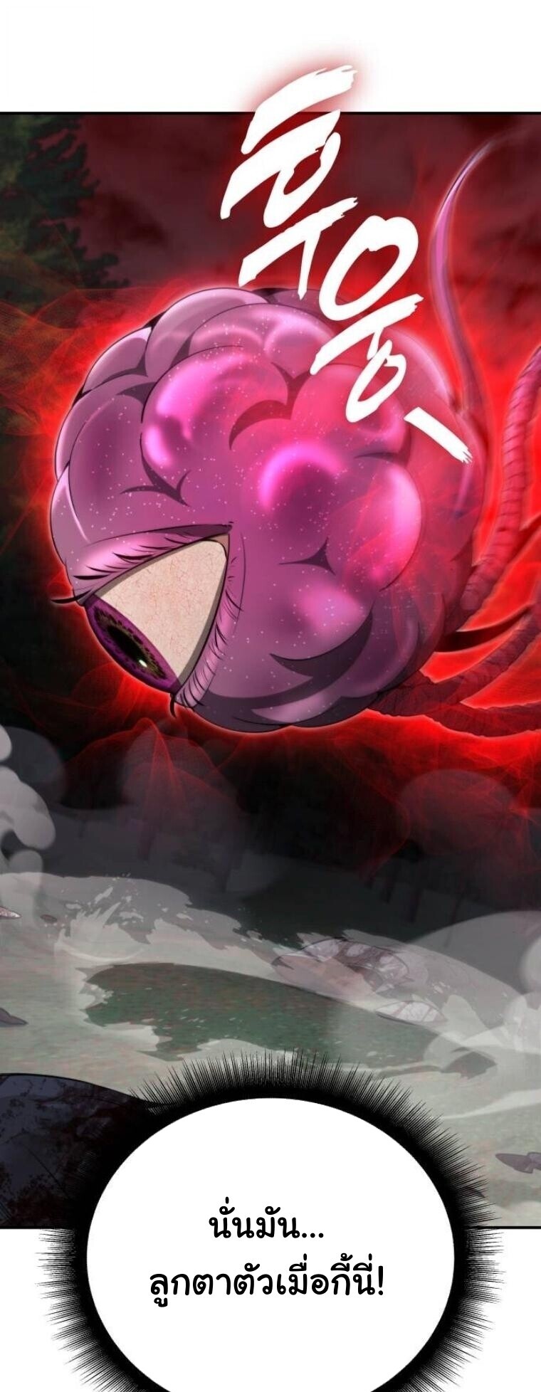 The Hunter Lives in a Rented Apartment ตอนที่ 34 47